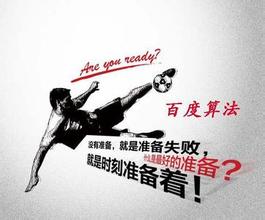 新泰最新的模拟用户点击算法临沂SEO教程
