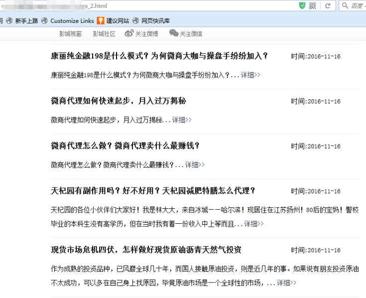 新泰百度推出蓝天算法，严厉打击新闻源售卖目录