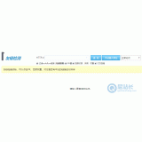 新泰友链检测工具