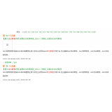 新泰同一个关键词，为何一个网站两个排名